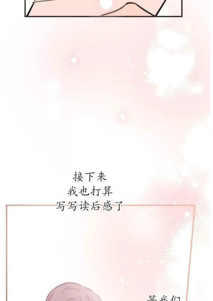 第59话 第30页
