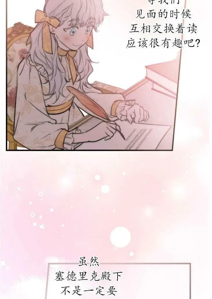 第59话 第31页