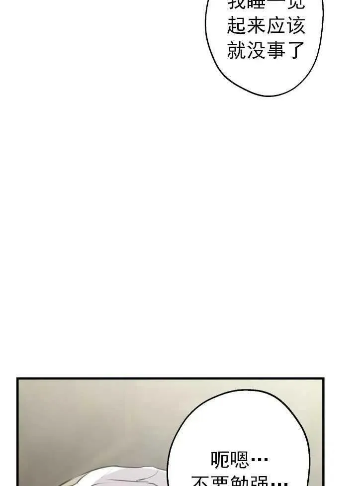 第59话 第52页
