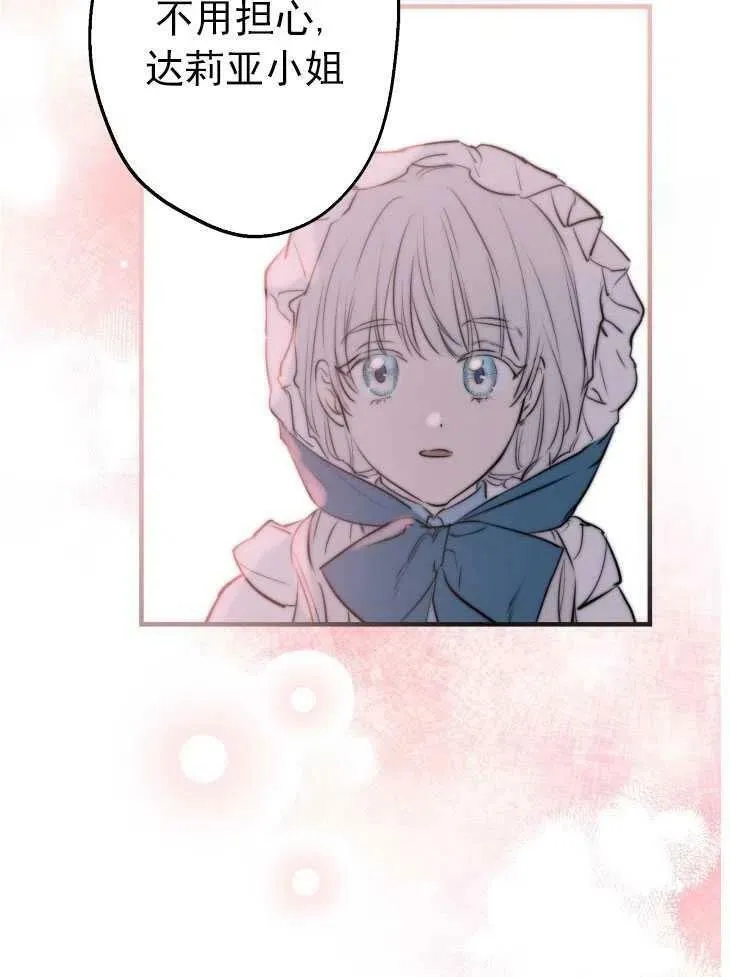 第59话 第60页
