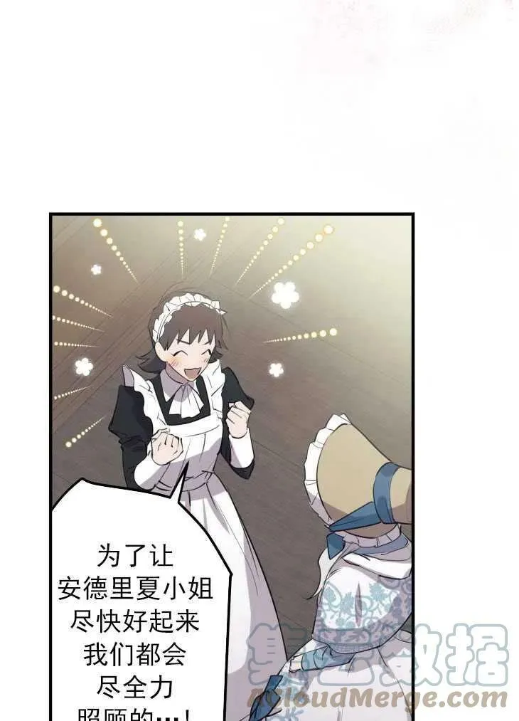 第59话 第61页
