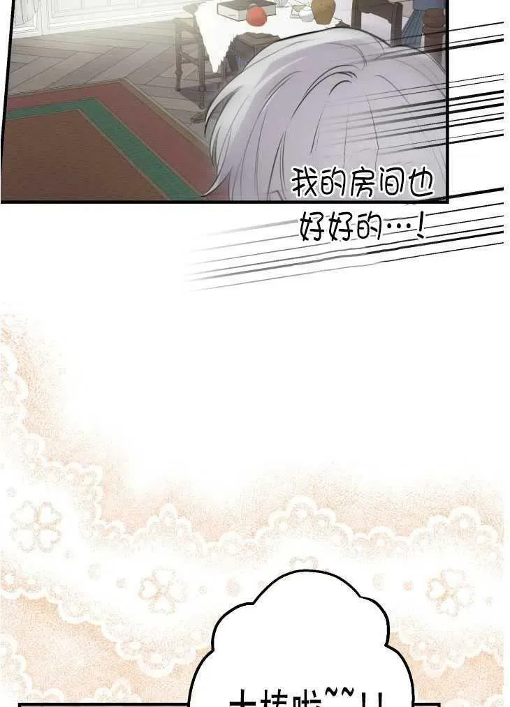 第59话 第72页