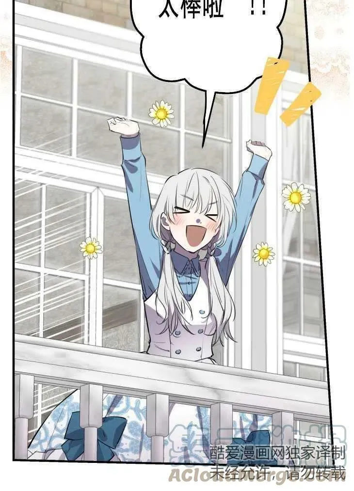 第59话 第73页