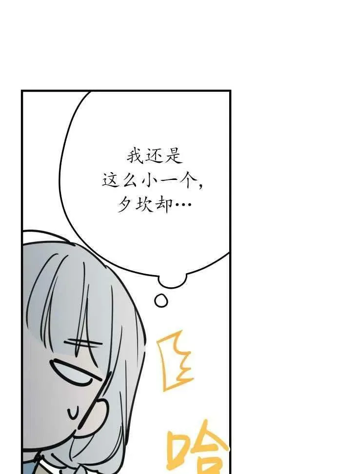 第59话 第83页