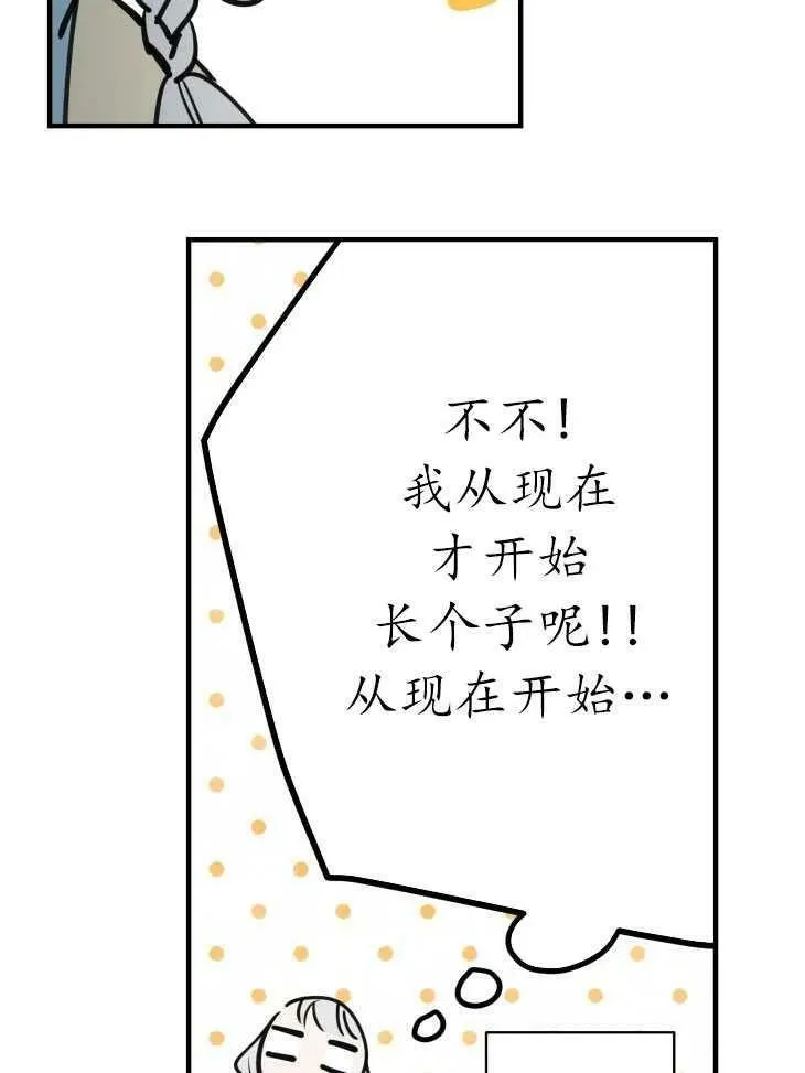 第59话 第84页