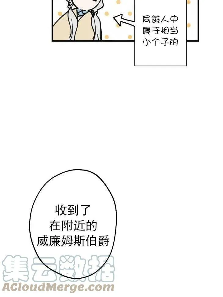 第59话 第85页