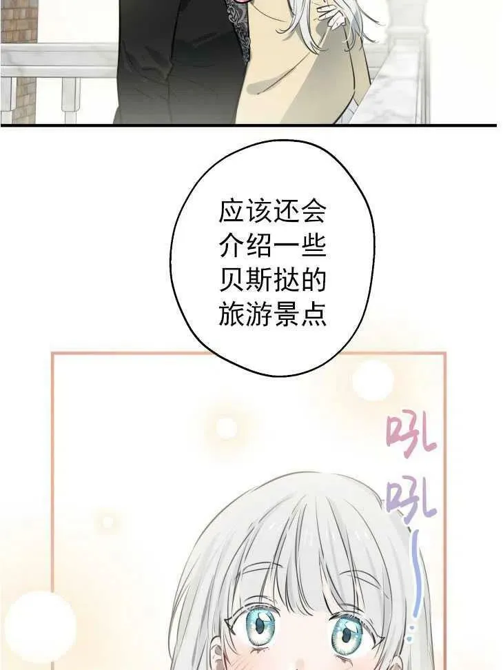 第59话 第87页