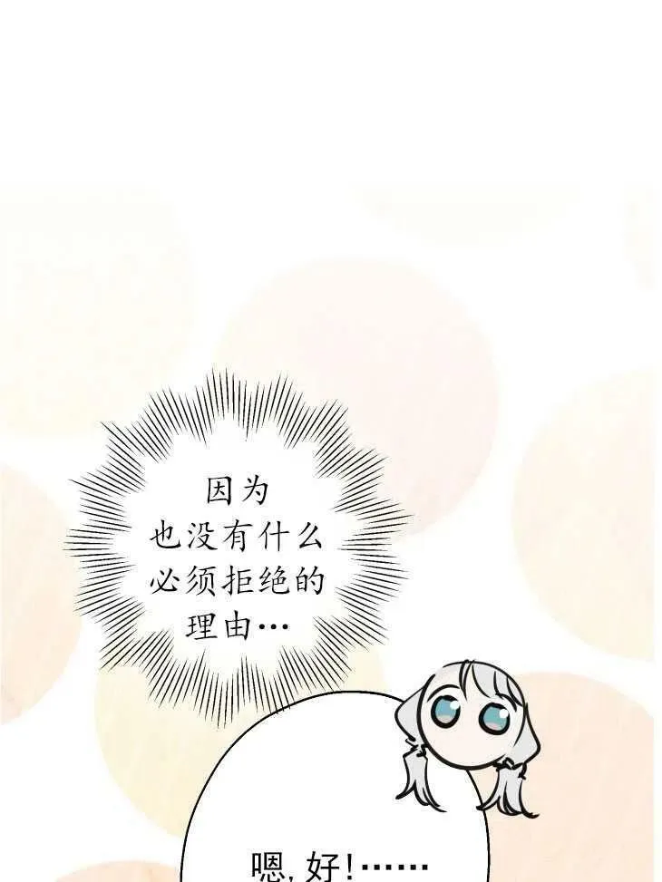 第59话 第90页
