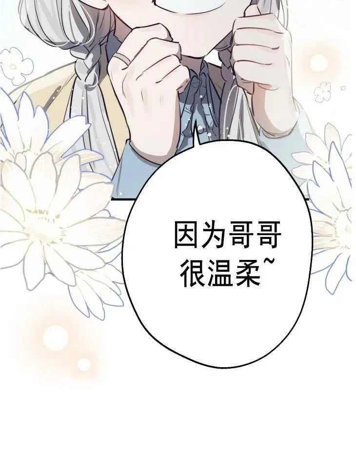 第59话 第96页