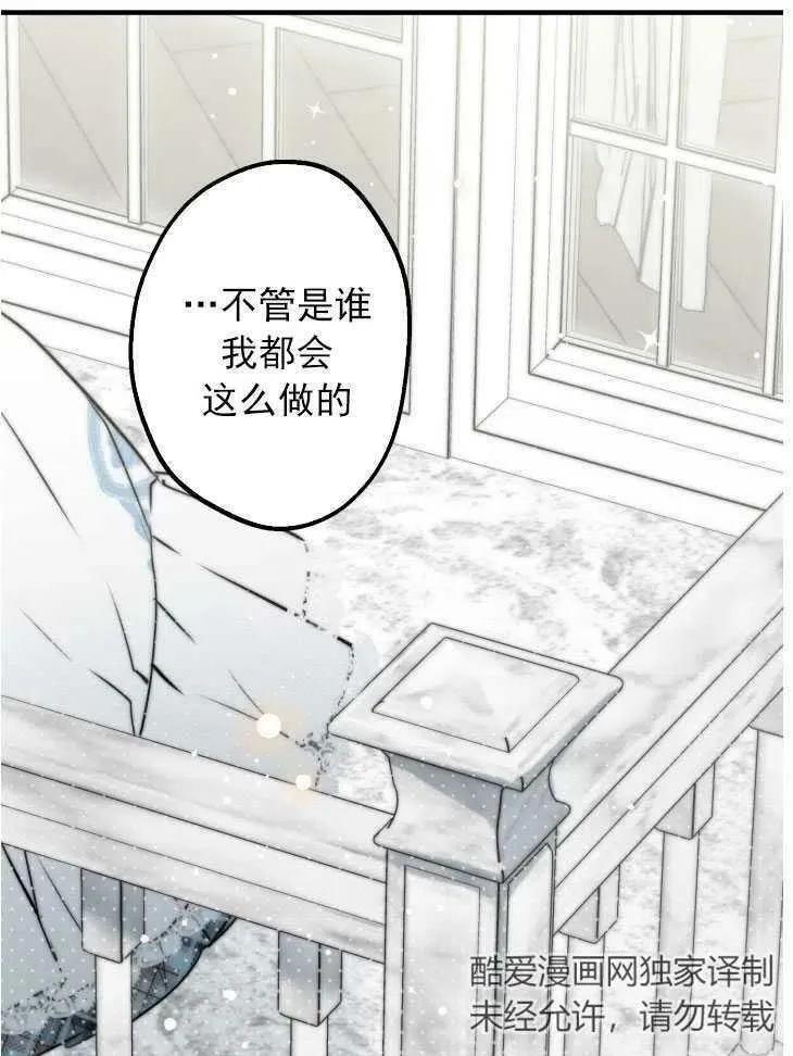 第59话 第99页