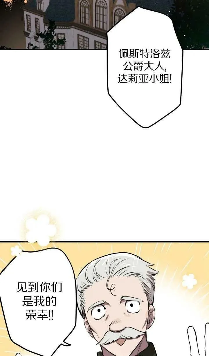 第59话 第102页