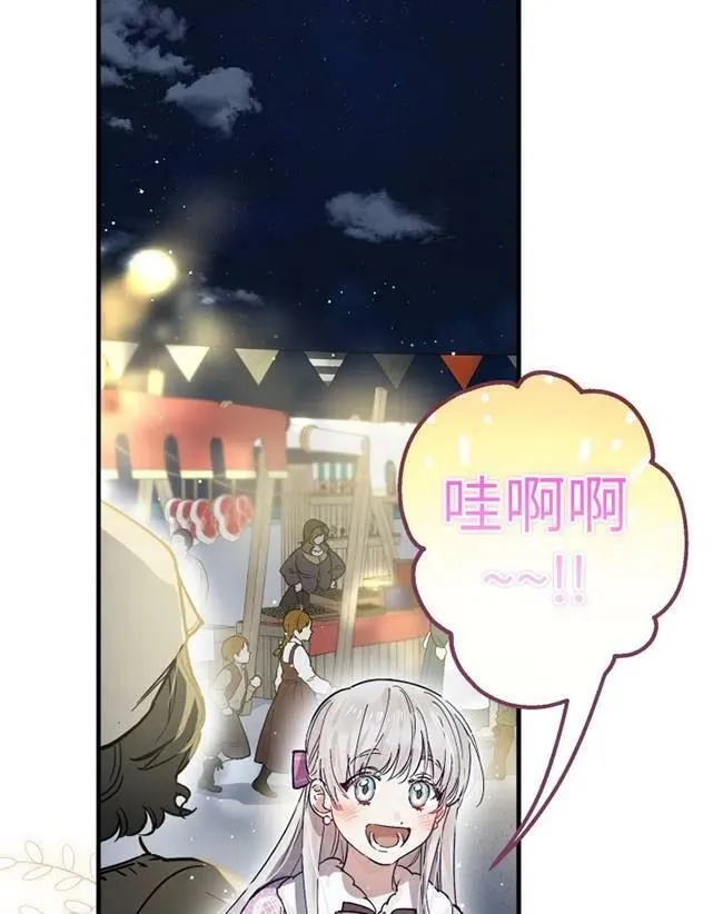 第64话 第3页