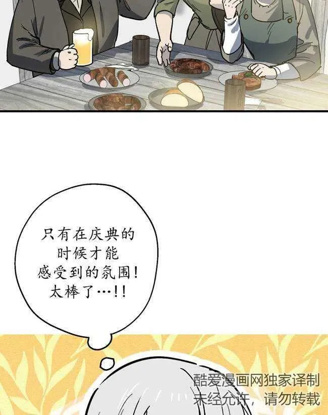第64话 第7页