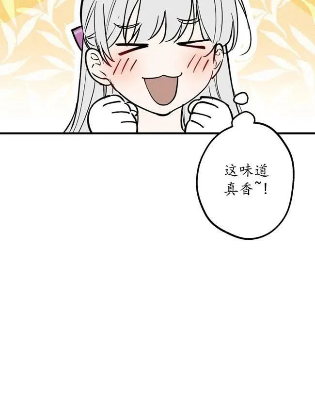 第64话 第8页