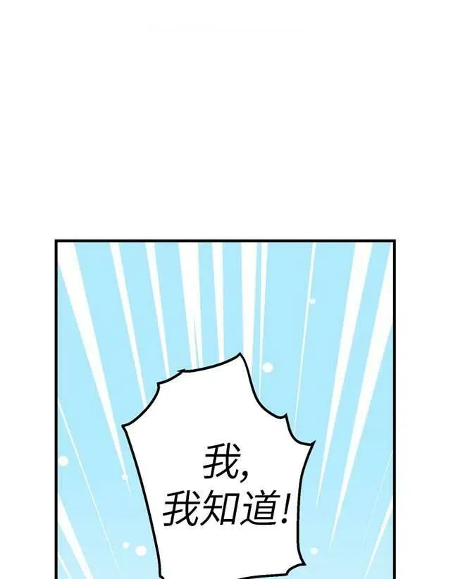 第64话 第12页