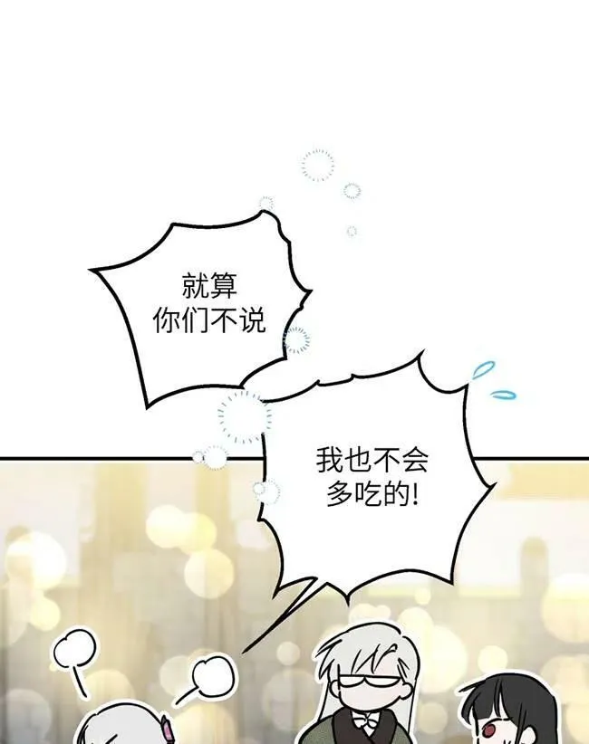 第64话 第14页