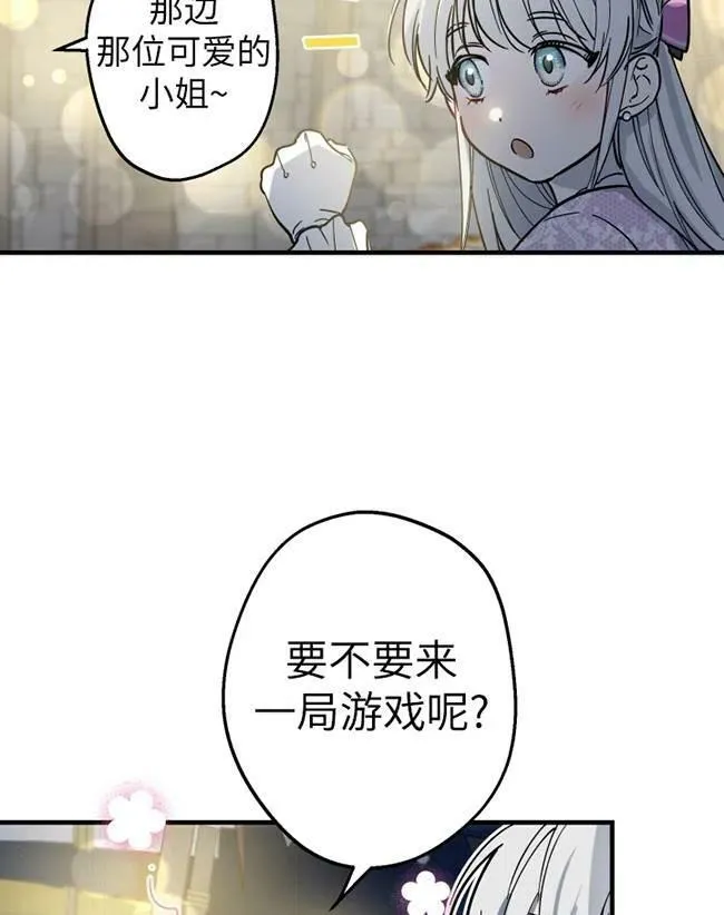 第64话 第16页