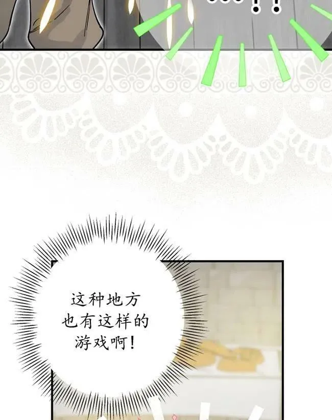 第64话 第20页