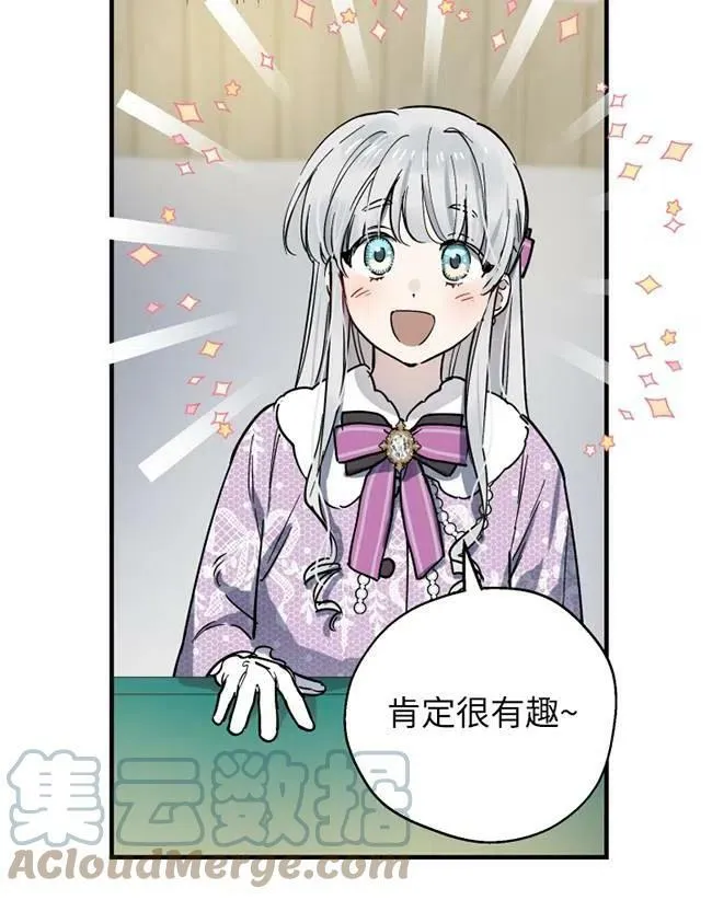 第64话 第21页