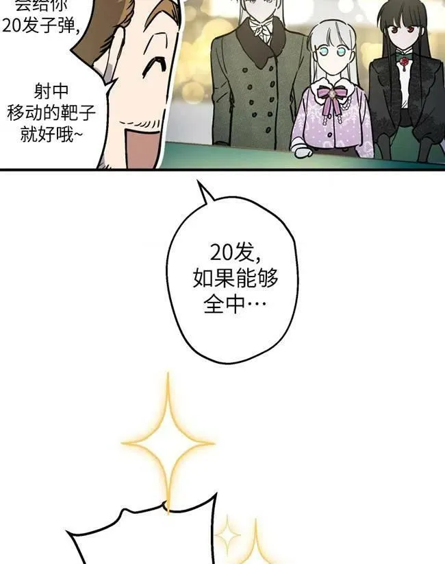 第64话 第23页