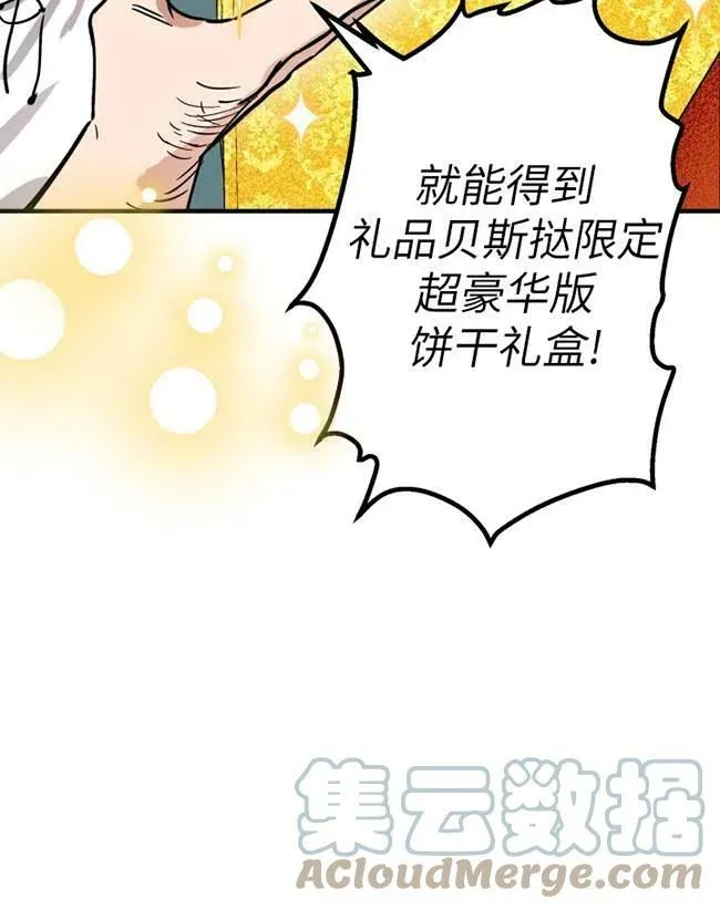 第64话 第25页