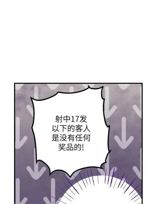 第64话 第30页