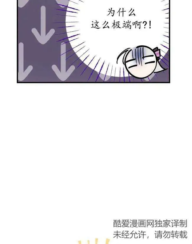 第64话 第31页