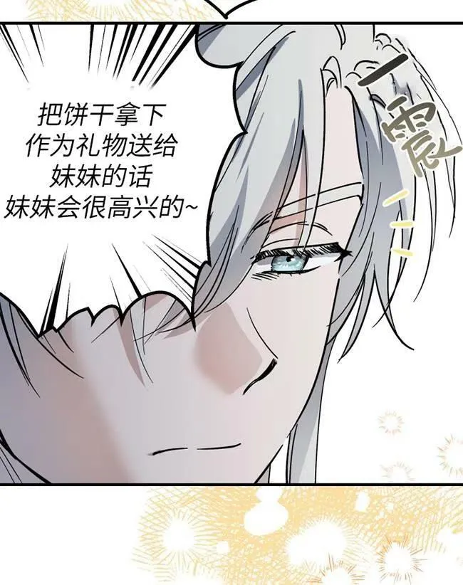 第64话 第36页
