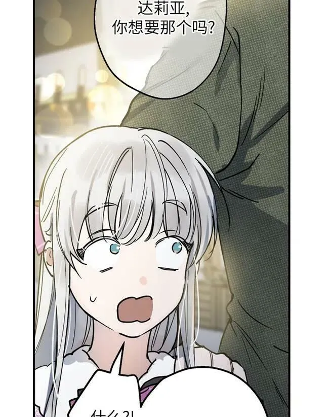 第64话 第38页