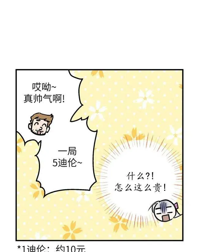 第64话 第42页