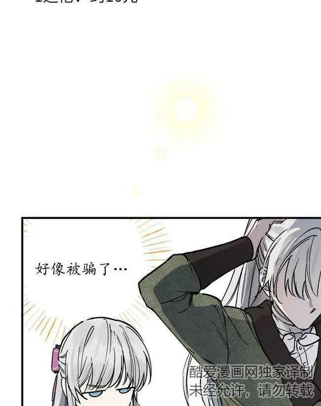 第64话 第43页