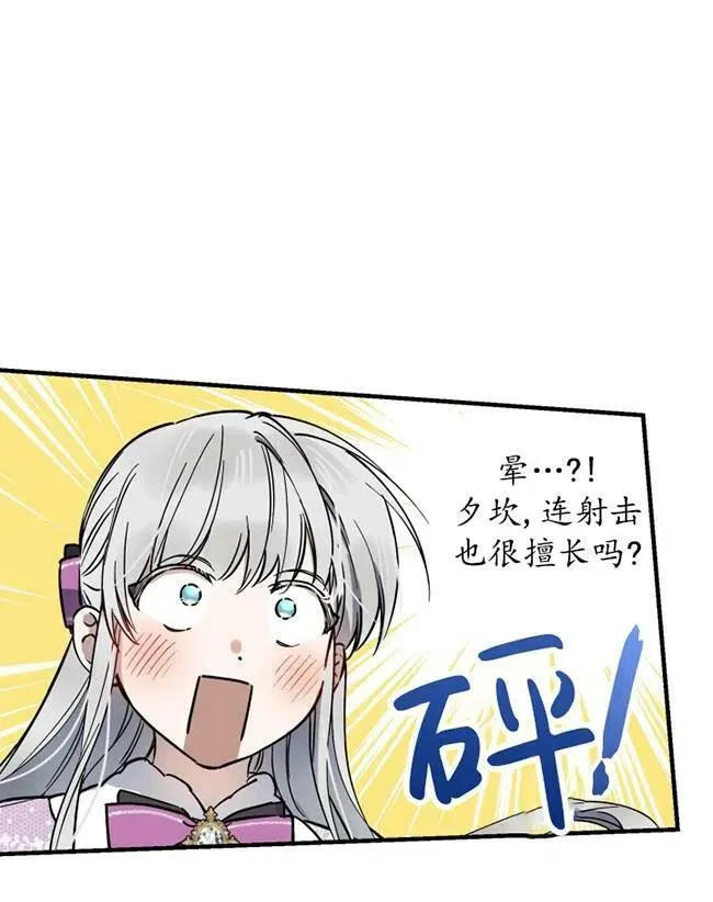 第64话 第52页