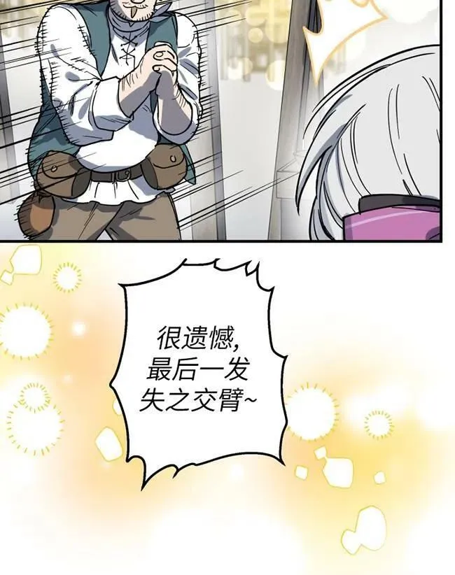 第64话 第67页
