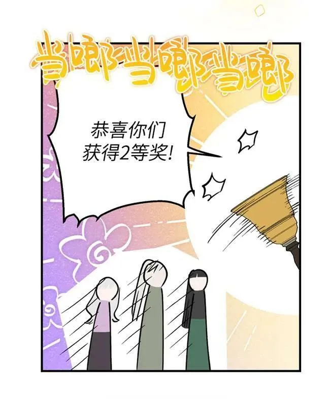 第64话 第68页