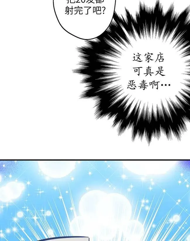 第64话 第70页