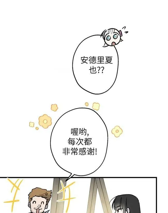 第64话 第80页