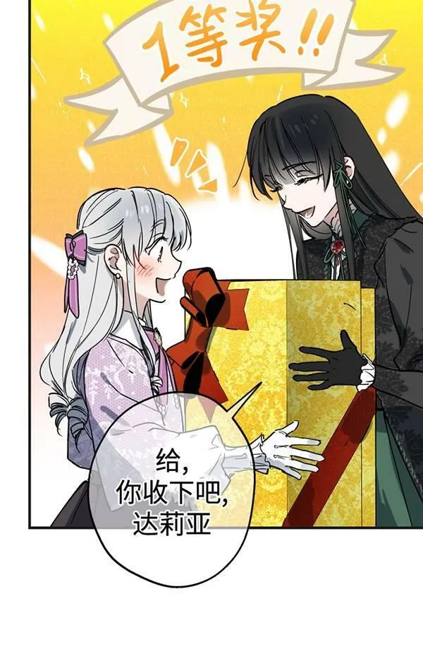 第65话 第4页