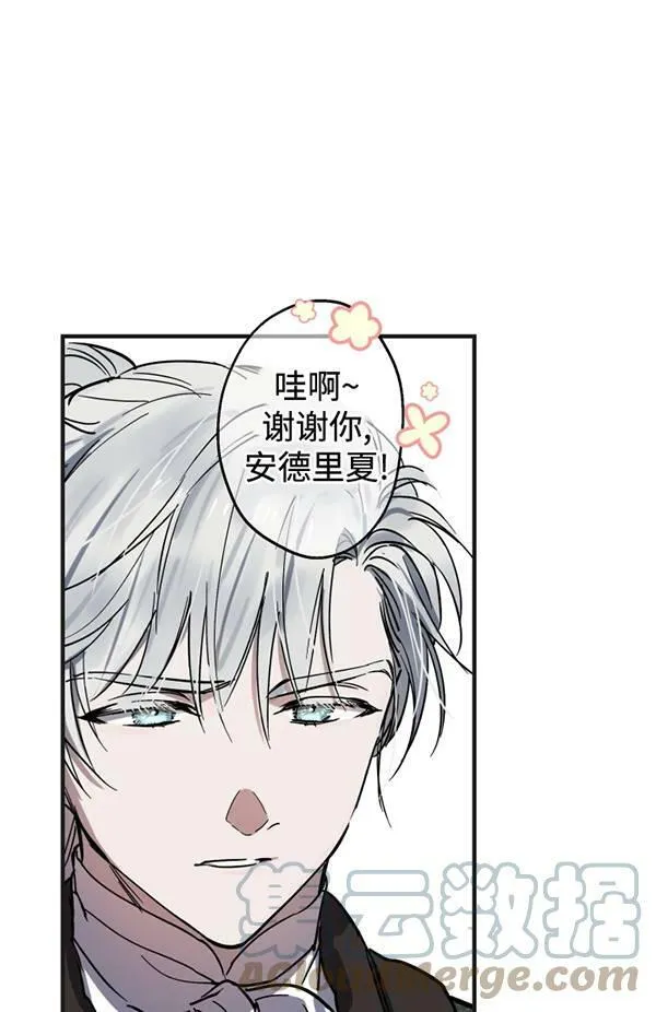 第65话 第5页