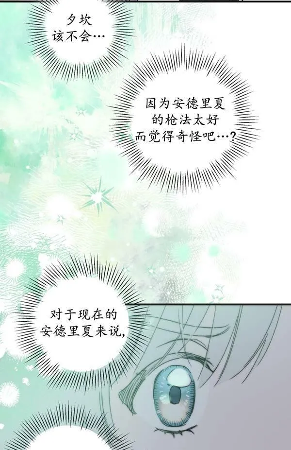第65话 第8页