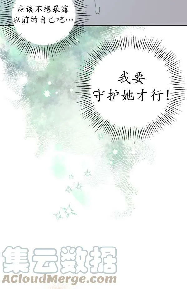 第65话 第9页