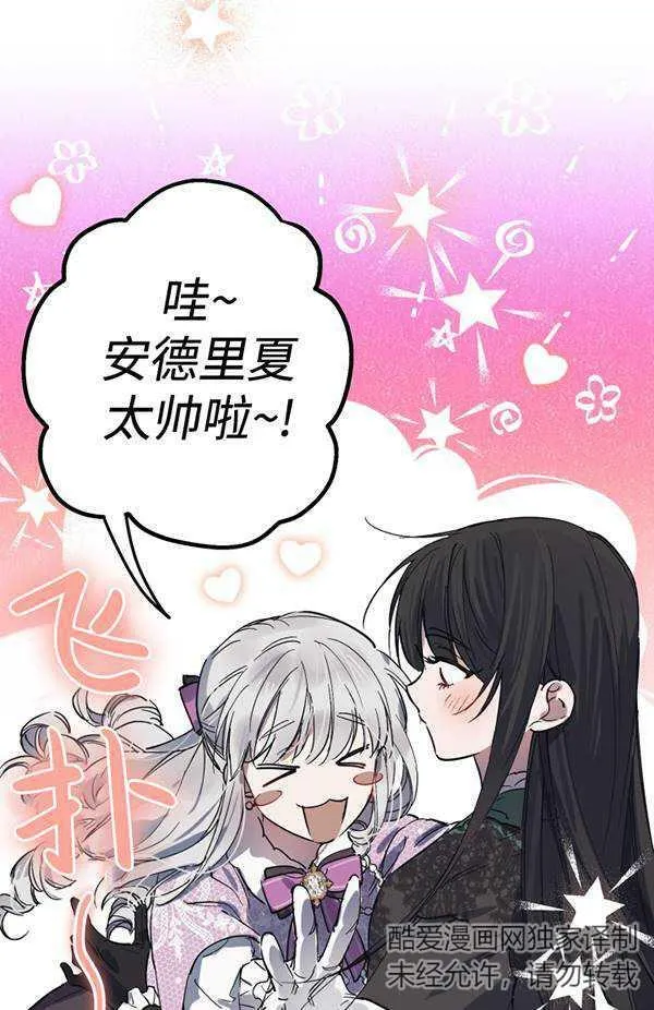 第65话 第10页