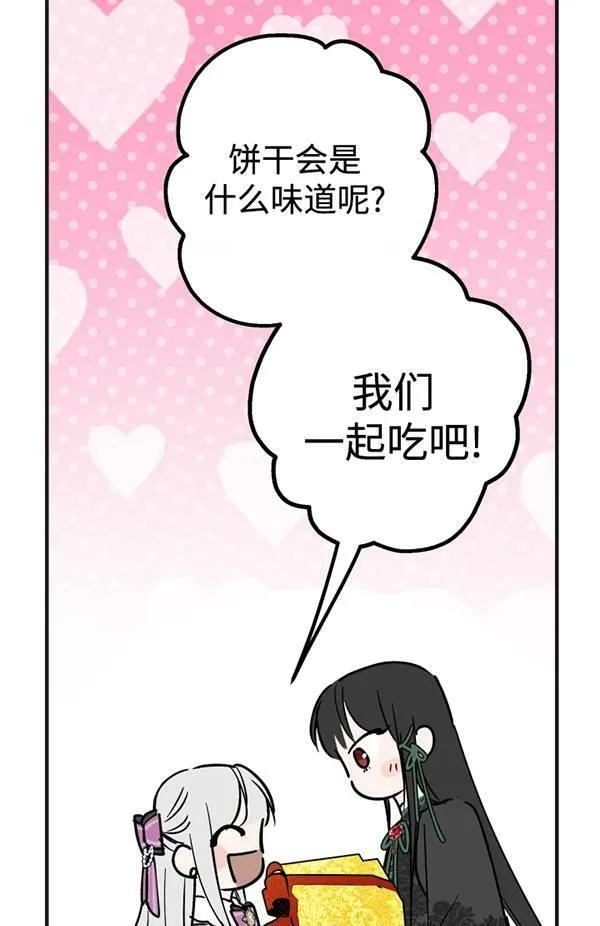 第65话 第12页