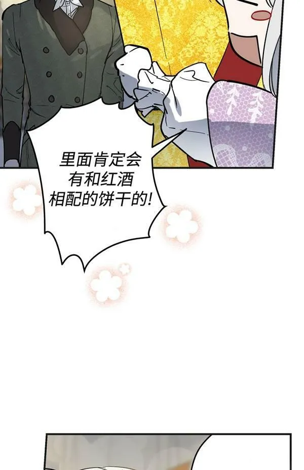 第65话 第14页