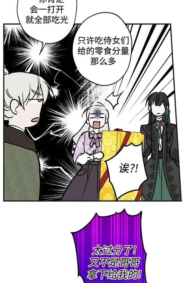 第65话 第20页