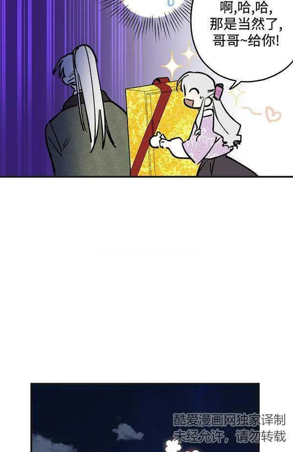 第65话 第23页