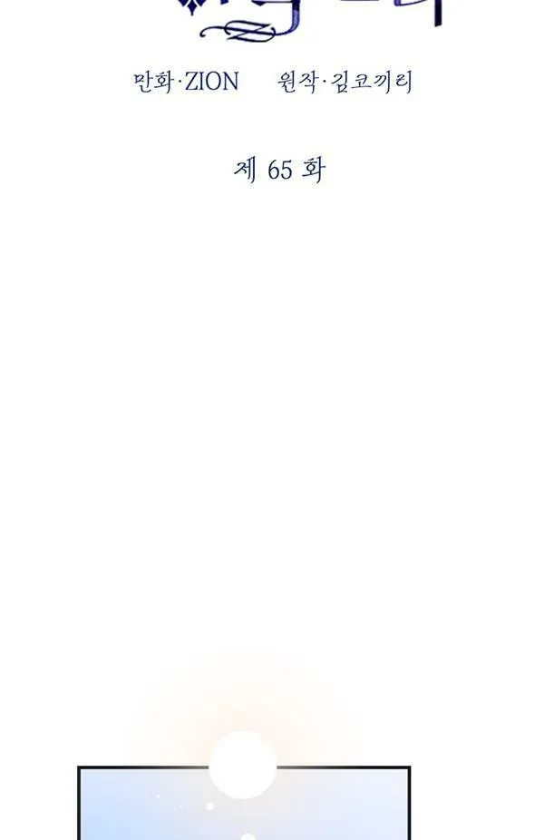 第65话 第30页