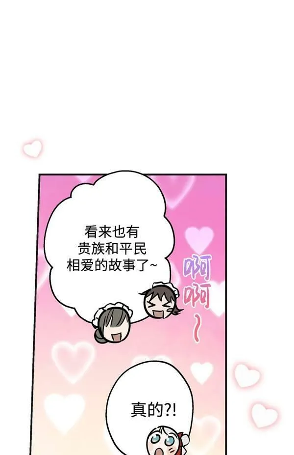 第65话 第35页