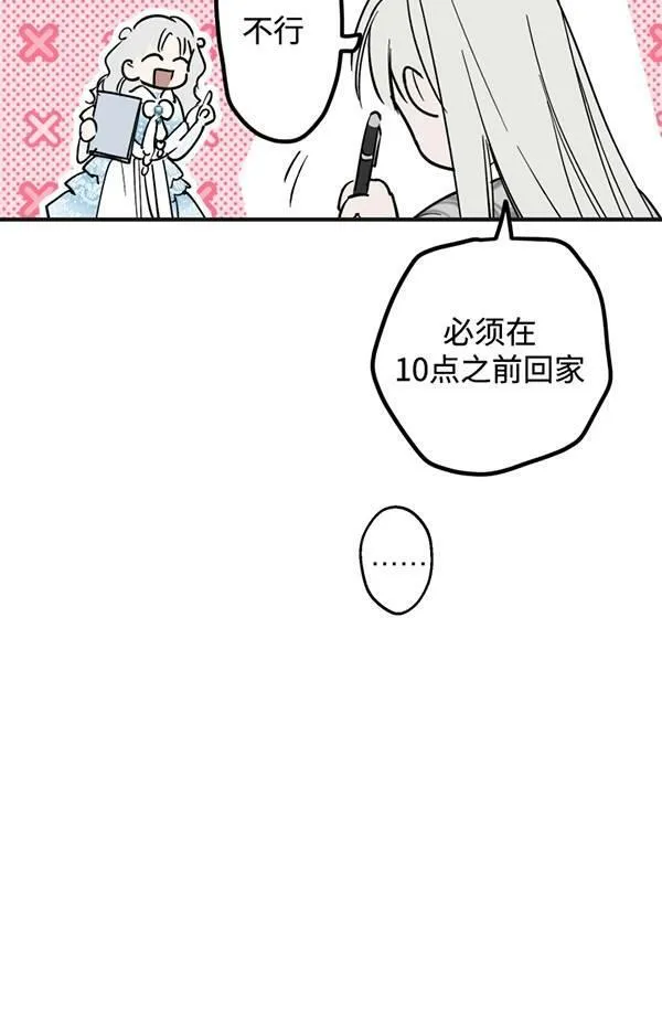 第65话 第50页