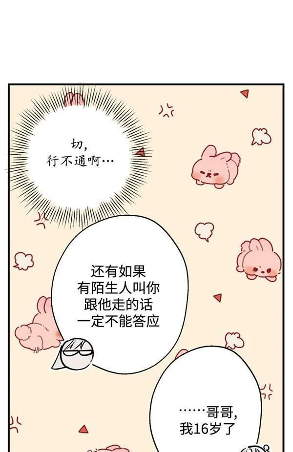 第65话 第51页