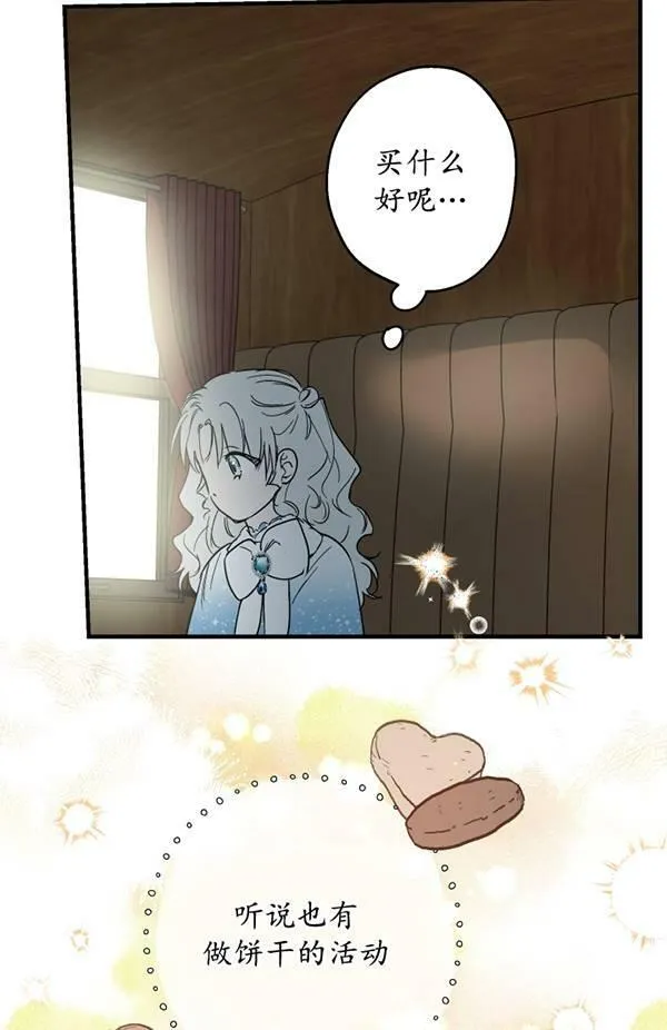 第65话 第67页